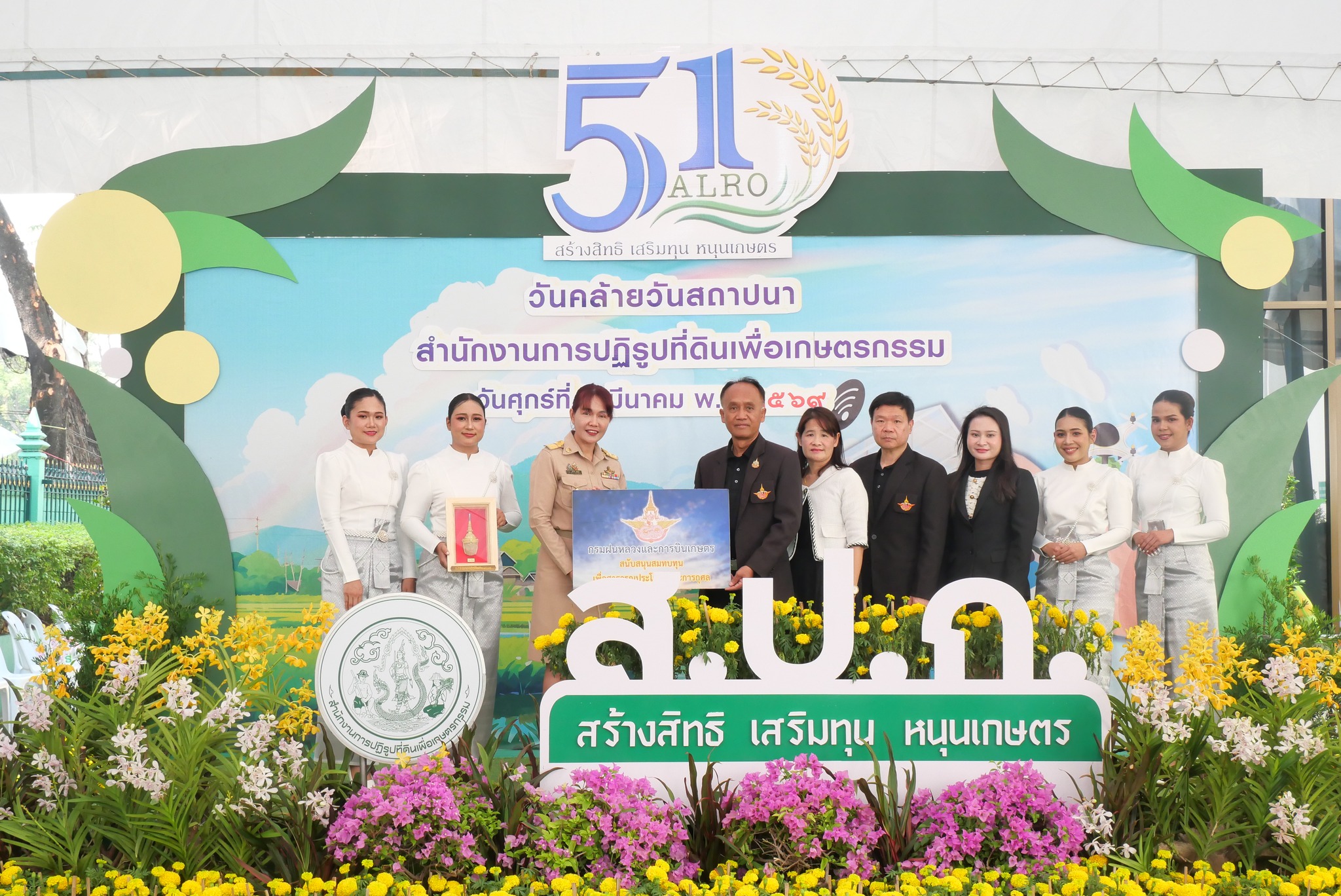 title - ส.ป.ก. รับมอบแสดงความยินดีจากหน่วยงานต่าง ๆ เนื่องในงานวันคล้ายวันสถาปนาสำนักงานการปฏิรูปที่ดินเพื่อเกษตรกรรม (ส.ป.ก.) ครบรอบ 51 ปี